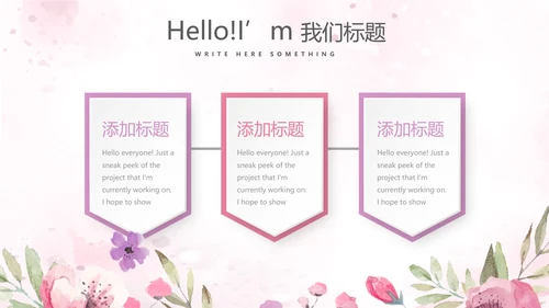 遇见最美教师赞美老师感恩教师节动态PPT模板