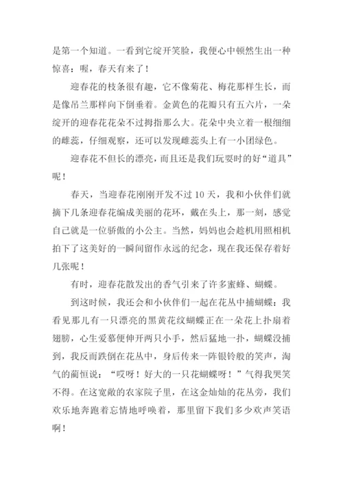 我爱家乡的作文600字.docx