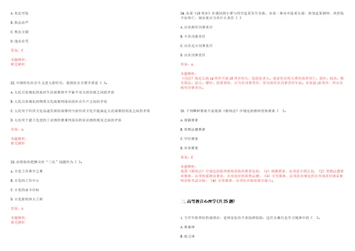 2022年04月浙大宁波理工学院继续教育学院2022年招聘2名编外派遣性质工作人员考试参考题库含答案详解