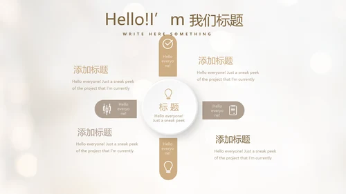 毕业典礼晚会通用动态PPT