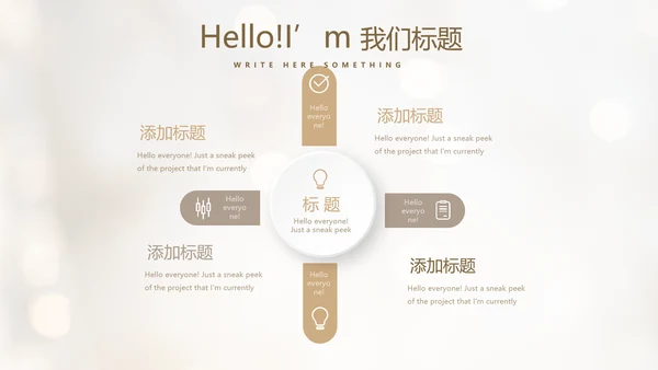 毕业典礼晚会通用动态PPT