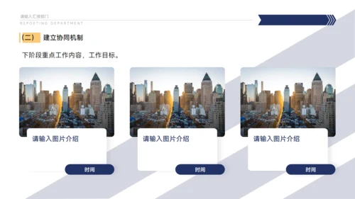 政务平台部门工作总结汇报通用PPT模板