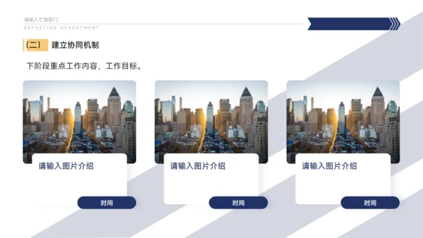 政务平台部门工作总结汇报通用PPT模板
