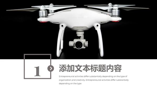 高科技无人机商业计划书融资无人机品牌宣传介绍PPT