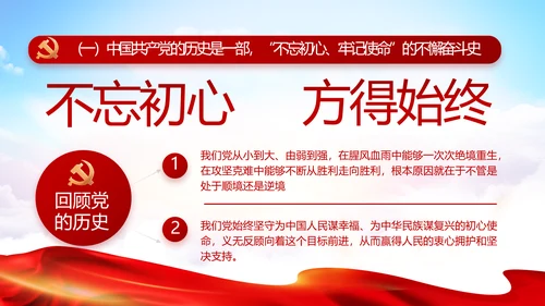 党支部选举换届大会年终工作总结PPT