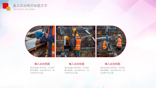 致敬最美劳动者总工会庆祝五一劳动节PPT