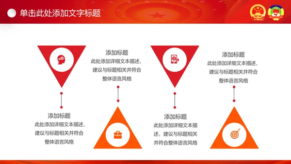 2017聚焦两会工作汇报党政党课PPT
