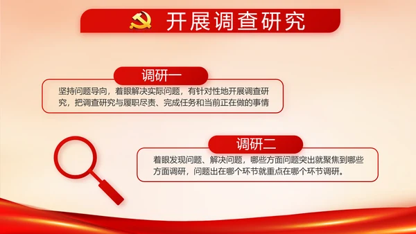 红色大气公安警察派出所动态PPT模板