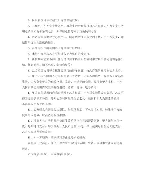 2023年齐全版租房协议书.docx