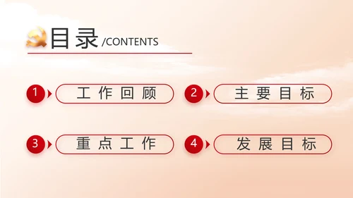乡村振兴脱贫攻坚精神动态PPT