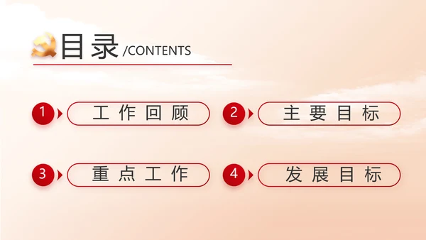 乡村振兴脱贫攻坚精神动态PPT
