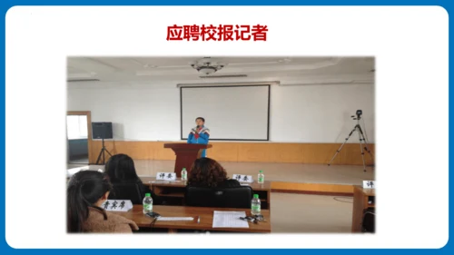 统编版语文四年级下册第七单元口语交际：自我介绍（教学课件）