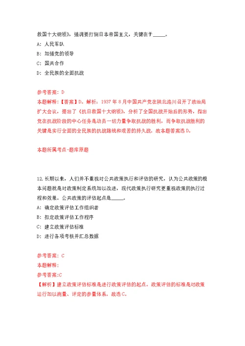 2022年02月2022辽宁省大连市沙河口区招考聘用消防文员7人练习题及答案（第6版）