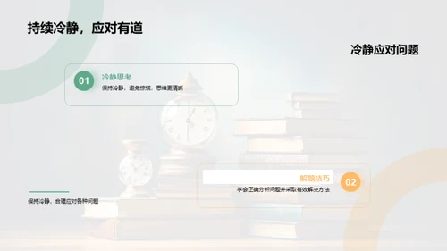 学高为师胜考攻略