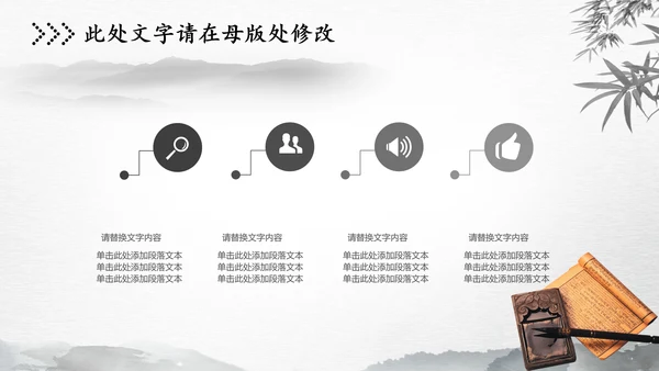 水墨中国风古风古诗清明节国学PPT模板