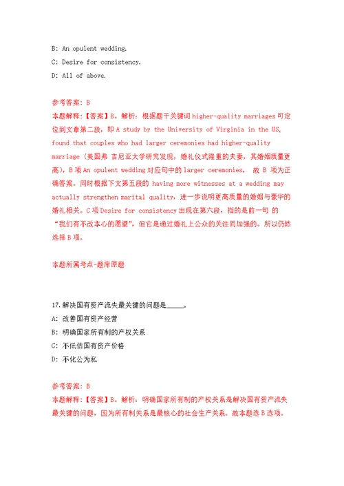 2022年江苏泰州市中心血站招考聘用卫生专业技术人员6人模拟训练卷（第2次）