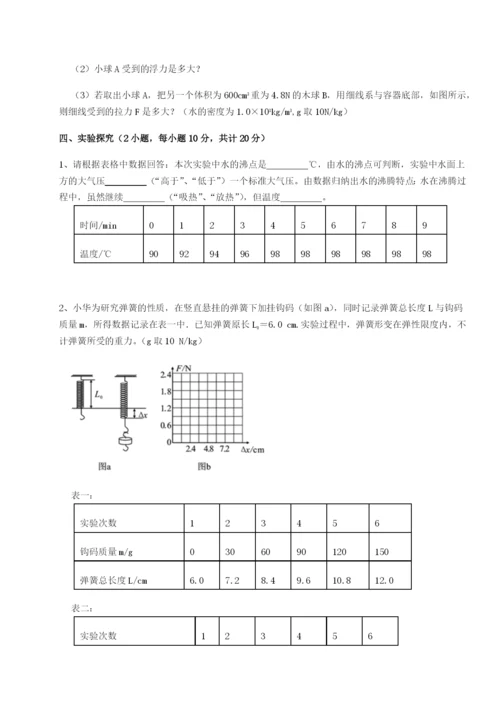 基础强化广西南宁市第八中学物理八年级下册期末考试定向测试A卷（附答案详解）.docx