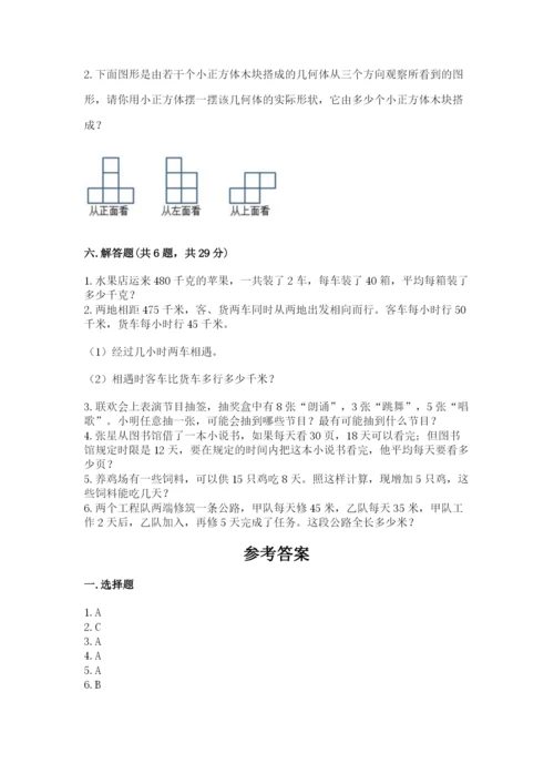 苏教版四年级上册数学期末测试卷【考试直接用】.docx