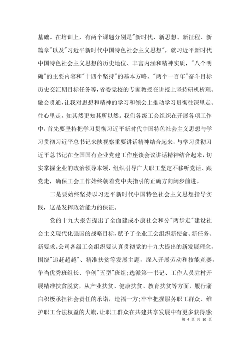 学习新时代中国特色社会主义思想个人心得体会感悟五篇.docx