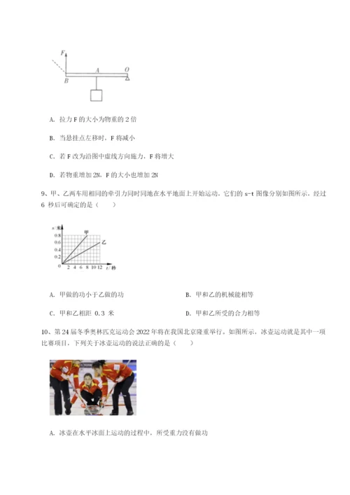 滚动提升练习北京市育英中学物理八年级下册期末考试单元测评试题（含答案解析）.docx