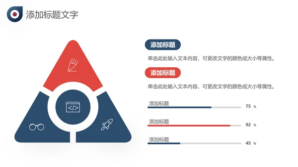 创意入职培训企业宣传公司介绍ppt模板
