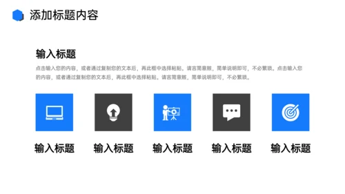 项目工作进度管理总结汇报PPT模板