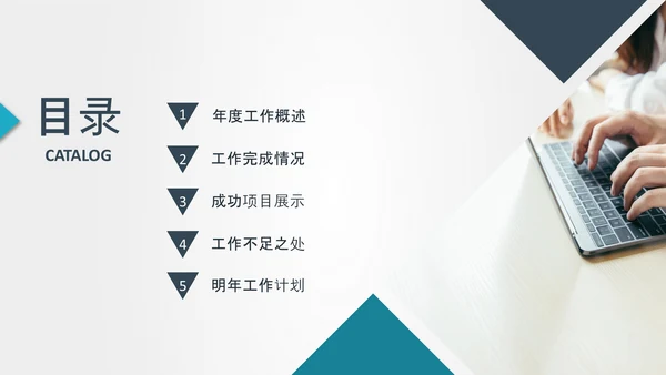 后勤部年终总结新年计划述职报告ppt模板工作总结计划