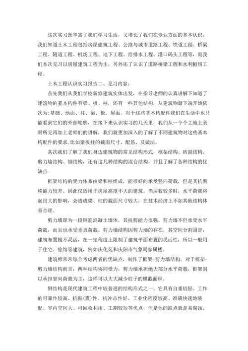 有关木工实习报告模板集合七篇.docx