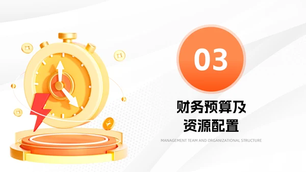 金色盾牌防护金融安全工作总结通用PPT模板