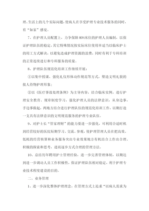2023年个人工作目标和计划完整版(通用8篇).docx