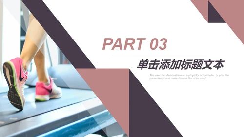 健身健康中国运动会全民运动马拉松跑步PPT模板