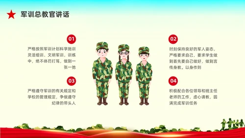 红色水彩展板军训动员大会PPT课件