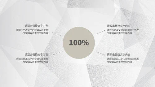 简约浅色纹理月度总结汇报PPT模板