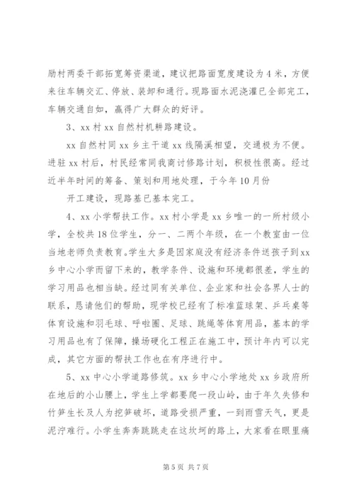 副乡长某年个人工作总结范文.docx