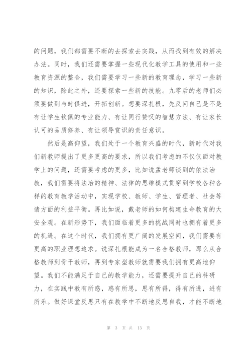 教师培训心得体会分享.docx