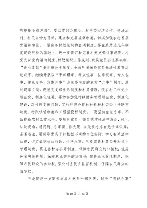 党建要为新农村建设提供坚强保证.docx