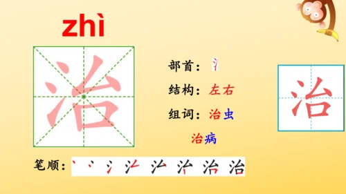 14 我要的是葫芦   课件