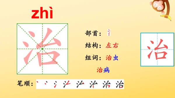 14 我要的是葫芦   课件