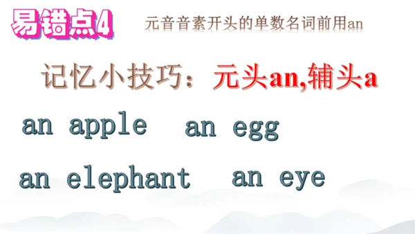 2024年新版PEP人教版三年级英语期末总复习（复习期间可重复用）unit1-unit6全面知识梳理