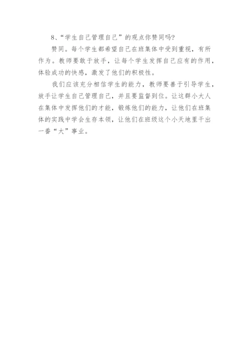 结构化面试常见问题.docx