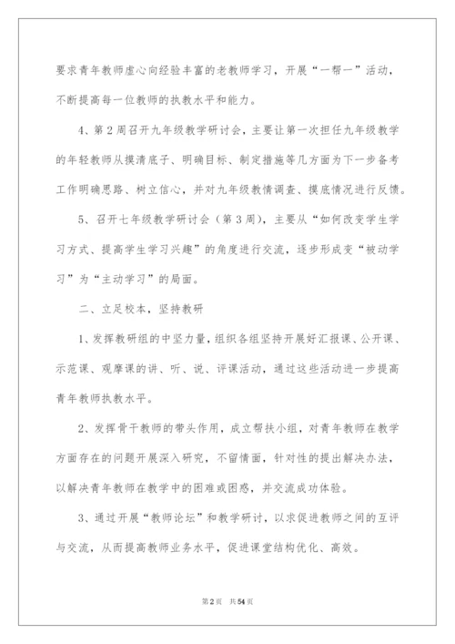 2022学校教师培训总结.docx