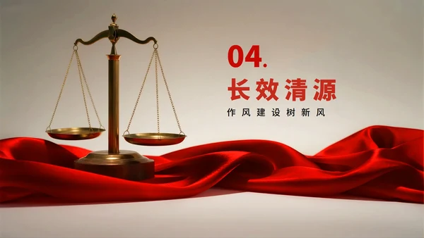 实景风反腐违规吃喝专项整治党建党课PPT模板
