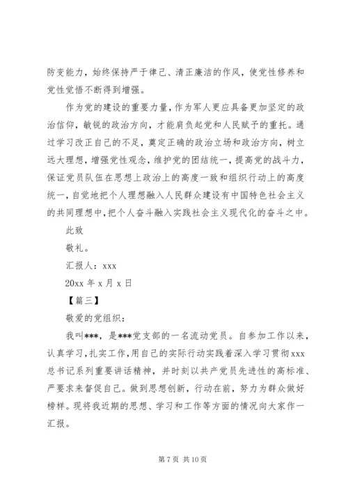 党员半年思想汇报某年.docx