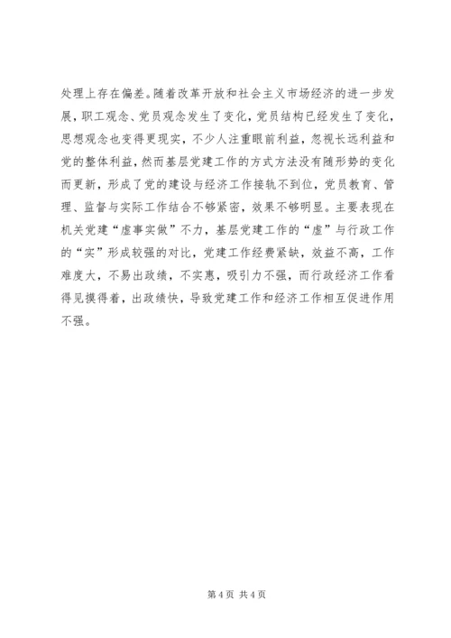 企业文化建设过程中存在的问题及原因范文大全 (5).docx