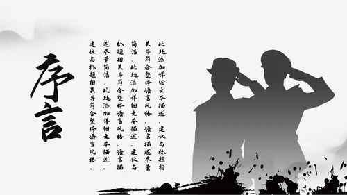大气水墨风公安警察宣传汇报动态PPT模板