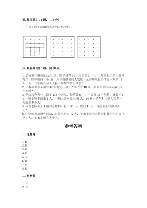 苏教版三年级上册数学期末测试卷附答案ab卷.docx