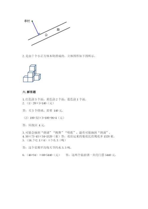 苏教版数学四年级上册期末测试卷精品【巩固】.docx