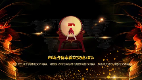 黑金年会颁奖通用PPT模板免费下载