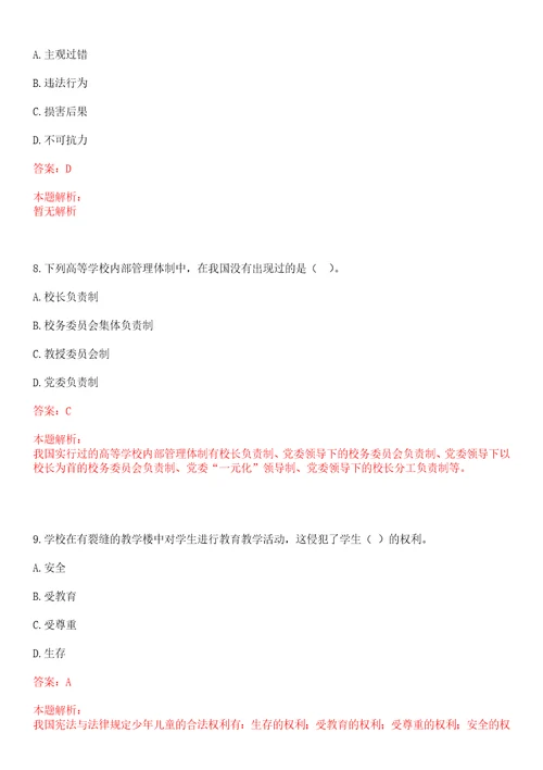 2022年04月江西省水文水资源与水环境重点实验室南昌工程学院2022年招聘1名外聘管理人员考试参考题库含答案详解