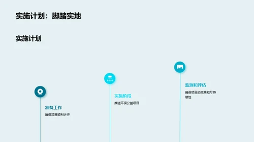 3D风其他行业学术答辩PPT模板